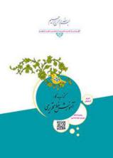 دانلود کتاب کار آموزش خط تحریری ششم دبستان ابتدایی